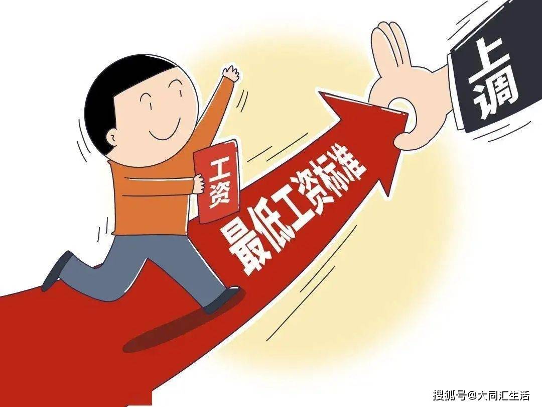 最低工资标准调整会涨工资吗最低工资标准的调整会影响工资的涨幅。一般来说，最低工资标准上调后，相应的工资水平也会有所上涨。因为最低工资标准是一个保障劳动者获得收入的最低标准，也是用人单位支付劳动者工资的标准。当最低工资标准调整时，用人单位会根据新的标准重新计算工资水平，确保劳动者的收入不低于最低工资标准。因此，最低工资标准的调整可能会带来一定程度的涨薪。