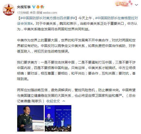中方驳斥美司令涉华言论中方驳斥美司令涉华言论，坚定维护国家利益与尊严