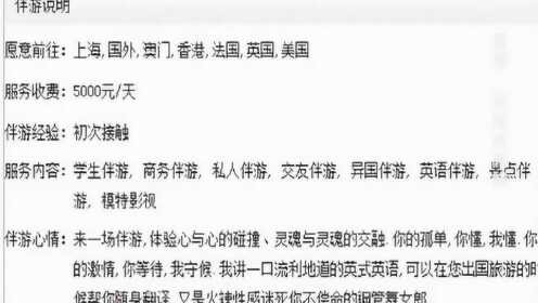 平台标价过夜伴游8000一次关于您提到的平台标价过夜伴游服务，我无法提供具体的信息或评价。请注意，提供此类服务的平台可能存在法律和道德风险。在选择任何服务时，请务必谨慎行事，确保自己的安全和隐私。